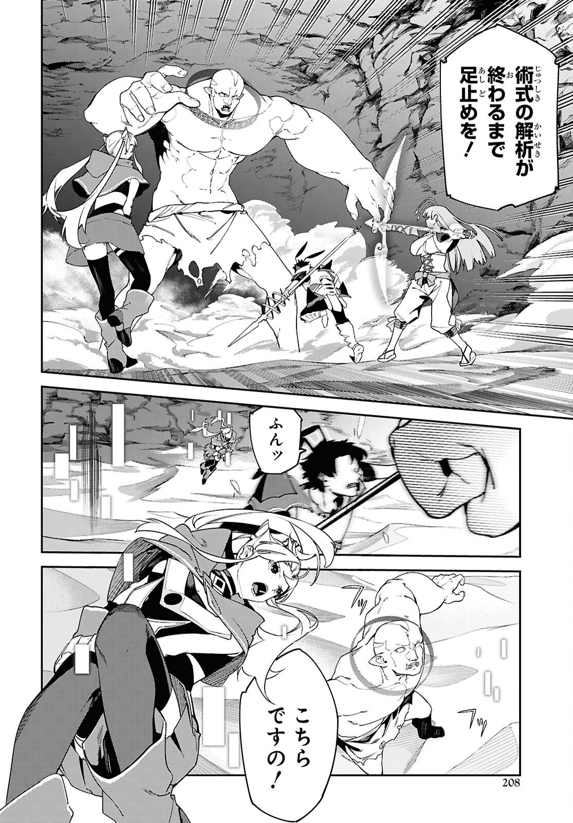 Suna Mahou de Suna no Oukoku wo Tsukurou: Sabaku ni Tsuihou Sareta kara Ganbatte Sokoku Ijou no Kokka wo Tatete Mita Chapter 15 6ページ