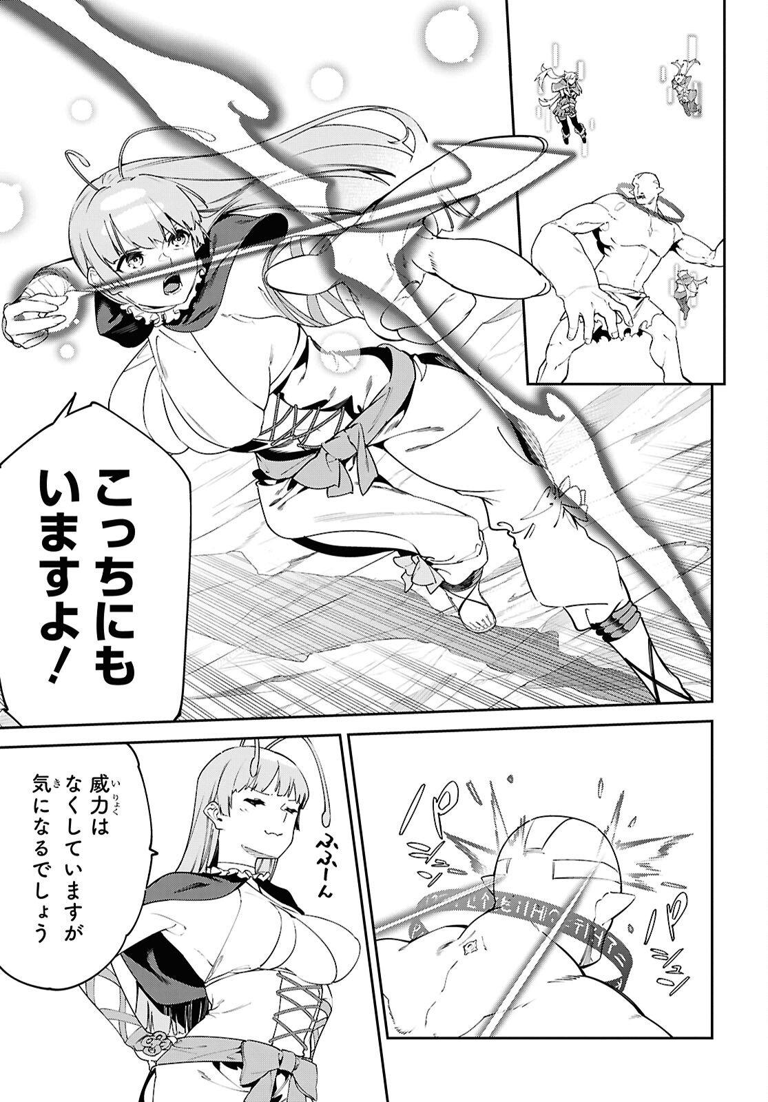 Suna Mahou de Suna no Oukoku wo Tsukurou: Sabaku ni Tsuihou Sareta kara Ganbatte Sokoku Ijou no Kokka wo Tatete Mita Chapter 15 7ページ