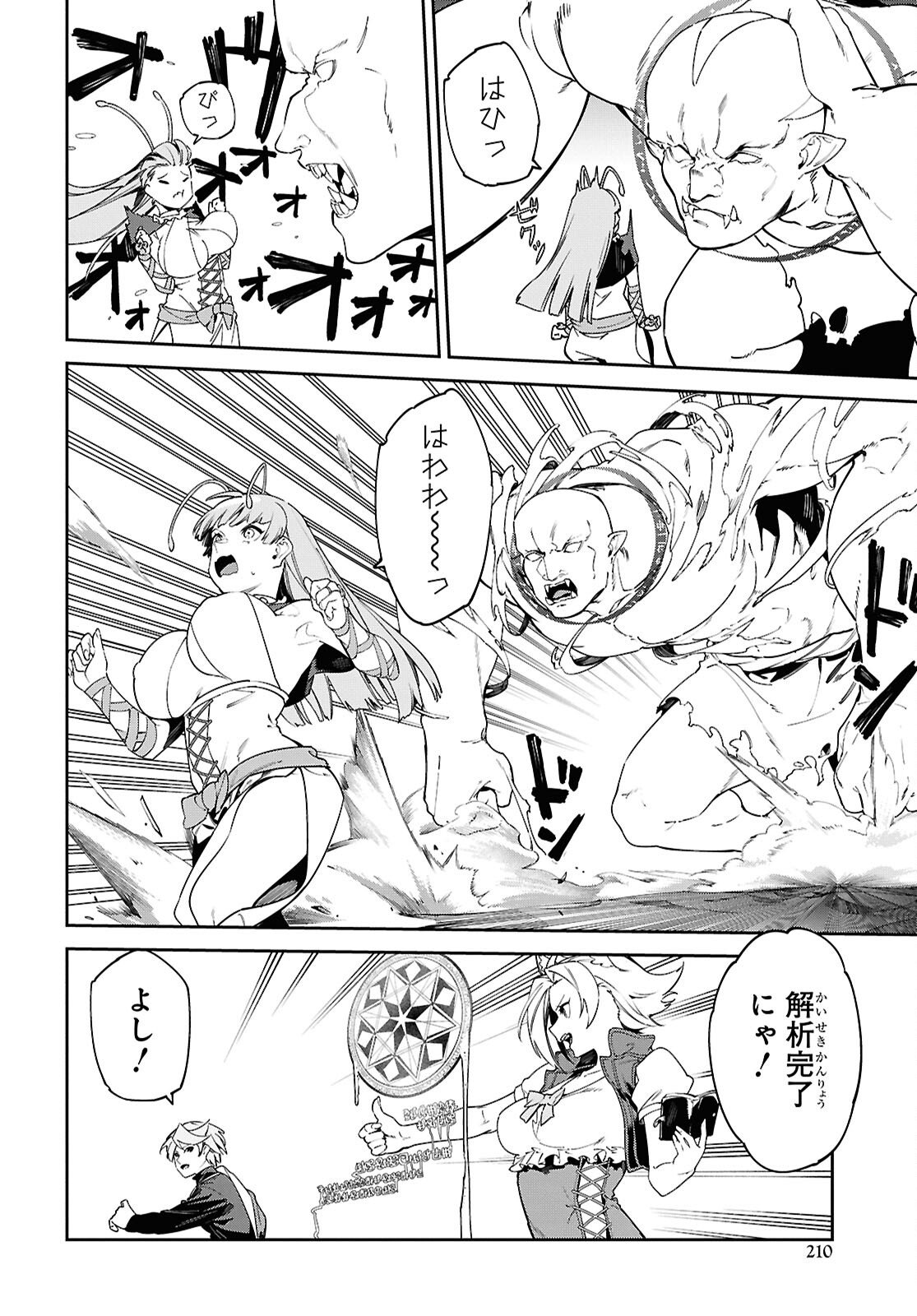 Suna Mahou de Suna no Oukoku wo Tsukurou: Sabaku ni Tsuihou Sareta kara Ganbatte Sokoku Ijou no Kokka wo Tatete Mita Chapter 15 8ページ