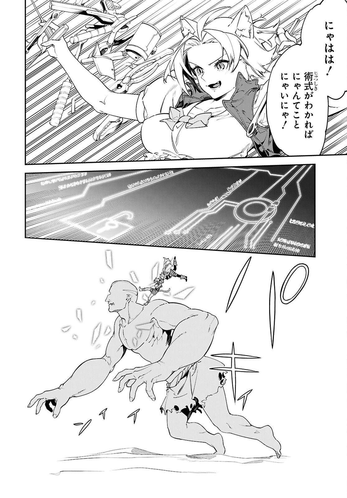 Suna Mahou de Suna no Oukoku wo Tsukurou: Sabaku ni Tsuihou Sareta kara Ganbatte Sokoku Ijou no Kokka wo Tatete Mita Chapter 15 10ページ