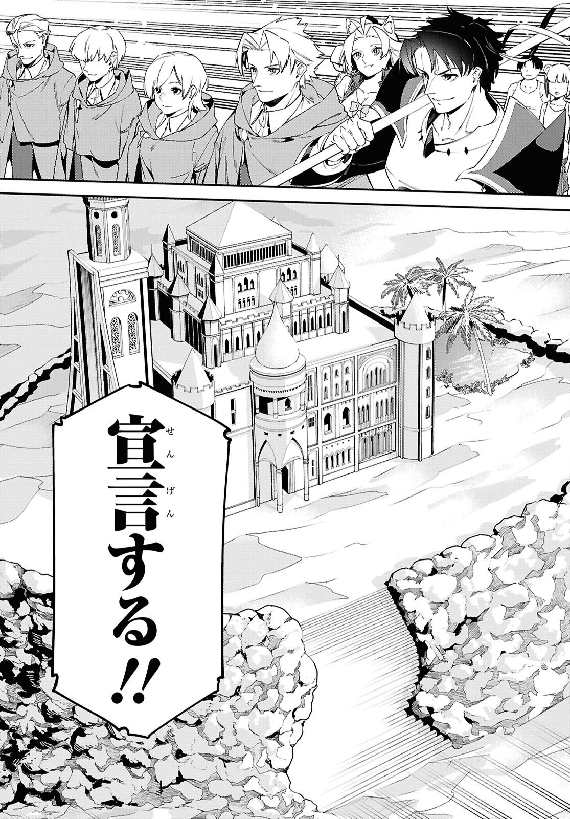Suna Mahou de Suna no Oukoku wo Tsukurou: Sabaku ni Tsuihou Sareta kara Ganbatte Sokoku Ijou no Kokka wo Tatete Mita Chapter 16 17ページ