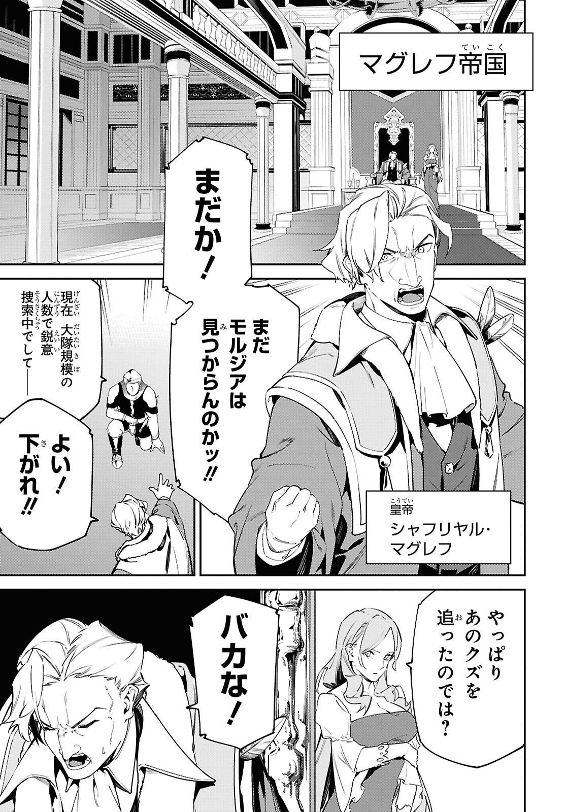 Suna Mahou de Suna no Oukoku wo Tsukurou: Sabaku ni Tsuihou Sareta kara Ganbatte Sokoku Ijou no Kokka wo Tatete Mita Chapter 16 19ページ