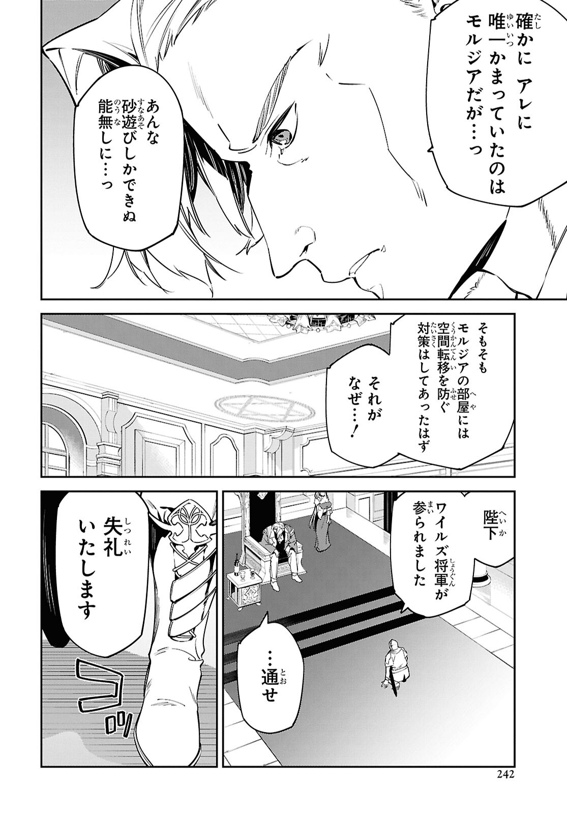 Suna Mahou de Suna no Oukoku wo Tsukurou: Sabaku ni Tsuihou Sareta kara Ganbatte Sokoku Ijou no Kokka wo Tatete Mita Chapter 16 20ページ