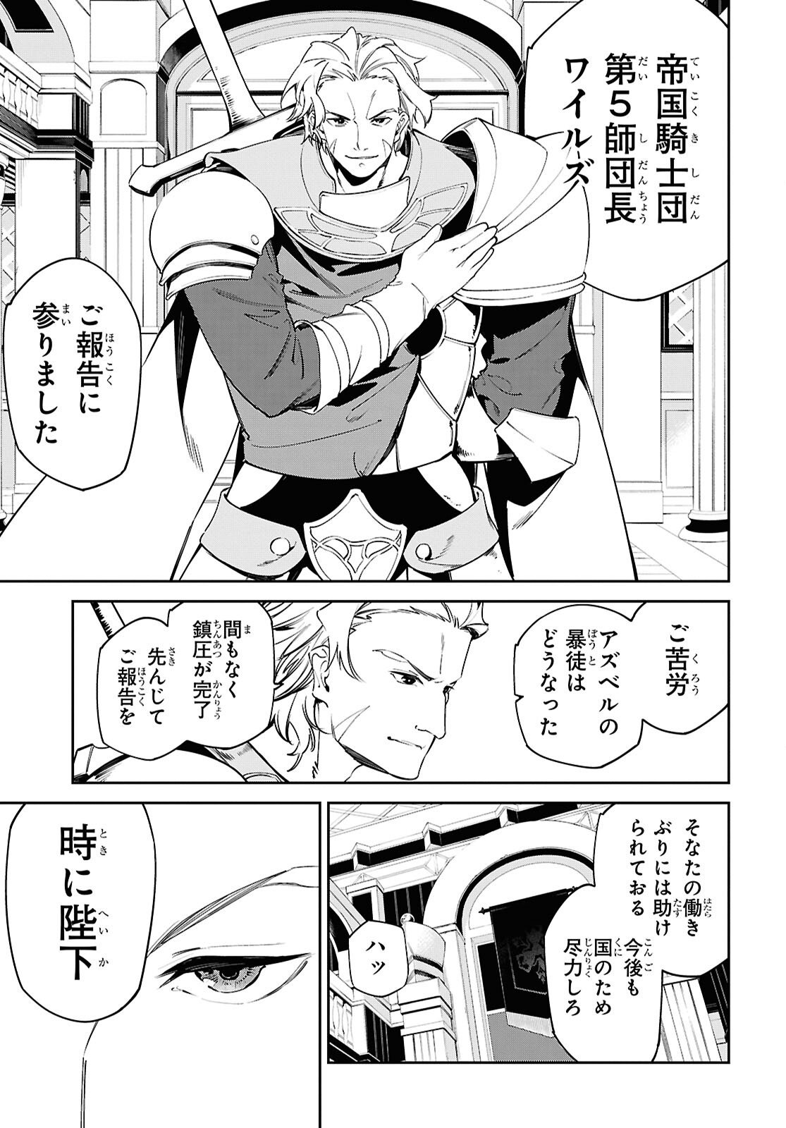 Suna Mahou de Suna no Oukoku wo Tsukurou: Sabaku ni Tsuihou Sareta kara Ganbatte Sokoku Ijou no Kokka wo Tatete Mita Chapter 16 21ページ