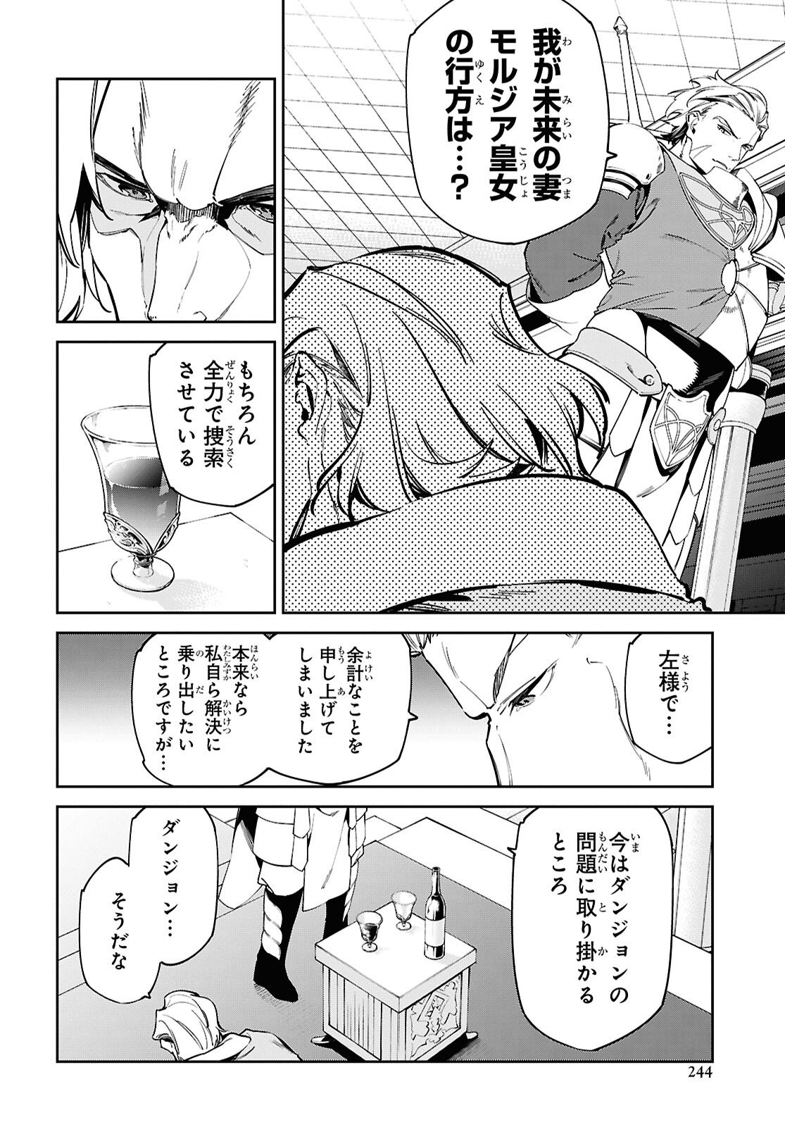 Suna Mahou de Suna no Oukoku wo Tsukurou: Sabaku ni Tsuihou Sareta kara Ganbatte Sokoku Ijou no Kokka wo Tatete Mita Chapter 16 22ページ