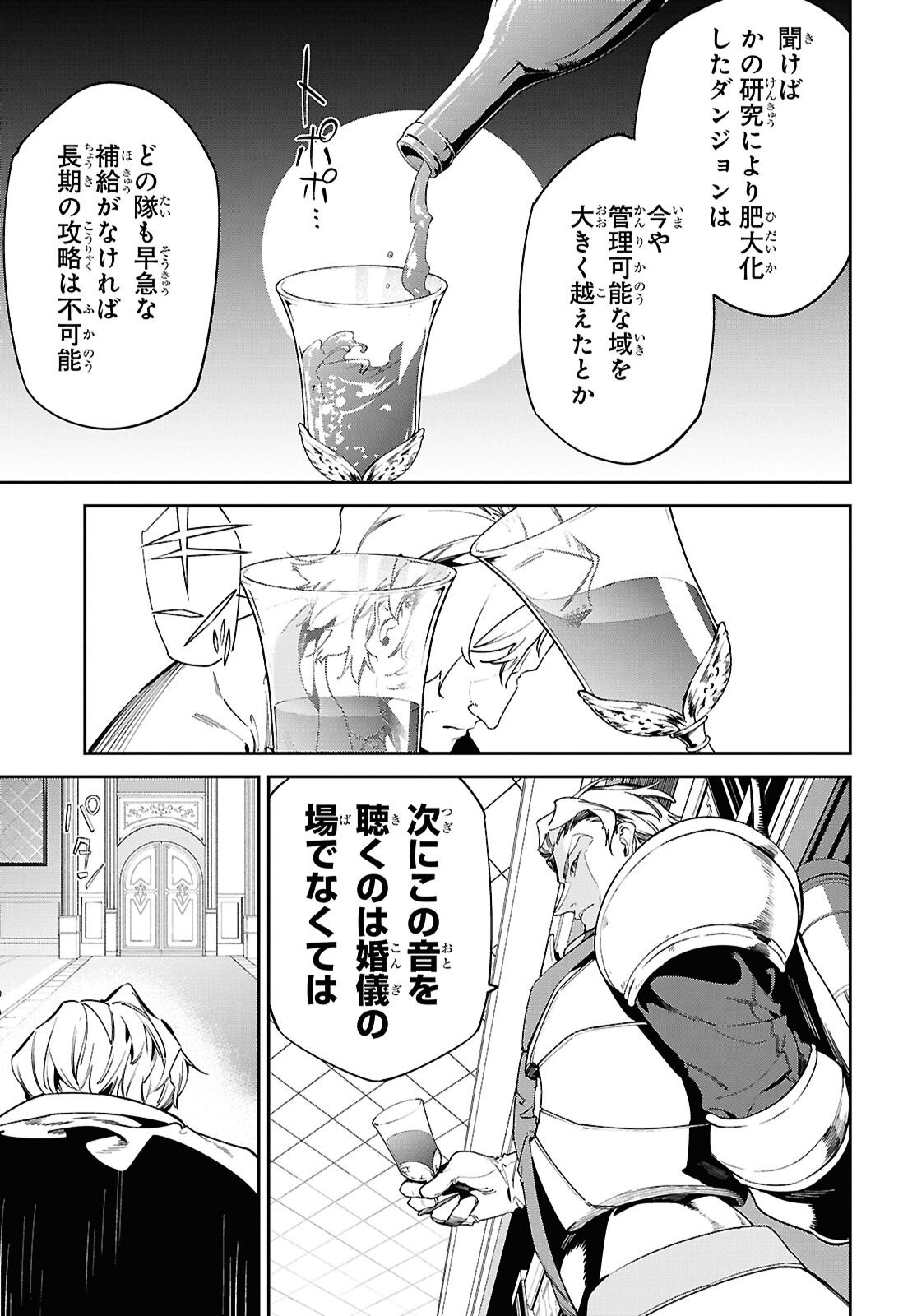 Suna Mahou de Suna no Oukoku wo Tsukurou: Sabaku ni Tsuihou Sareta kara Ganbatte Sokoku Ijou no Kokka wo Tatete Mita Chapter 16 23ページ