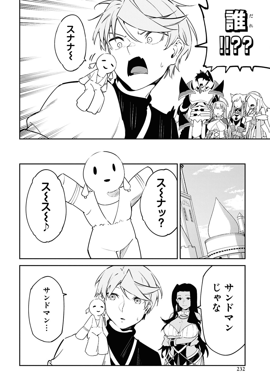 Suna Mahou de Suna no Oukoku wo Tsukurou: Sabaku ni Tsuihou Sareta kara Ganbatte Sokoku Ijou no Kokka wo Tatete Mita Chapter 16 10ページ