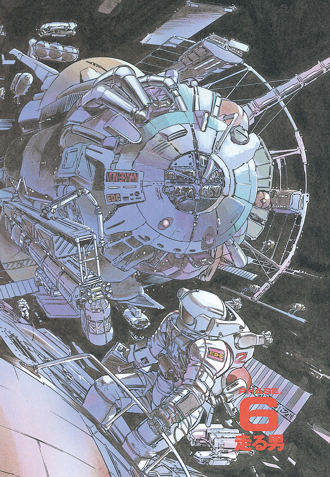 Planetes Chapter 6.1 4ページ