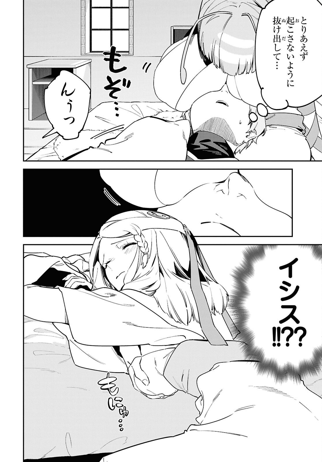 Suna Mahou de Suna no Oukoku wo Tsukurou: Sabaku ni Tsuihou Sareta kara Ganbatte Sokoku Ijou no Kokka wo Tatete Mita Chapter 17 2ページ