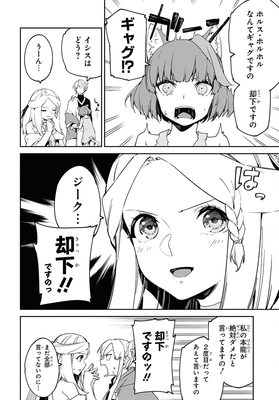 Suna Mahou de Suna no Oukoku wo Tsukurou: Sabaku ni Tsuihou Sareta kara Ganbatte Sokoku Ijou no Kokka wo Tatete Mita Chapter 17 14ページ