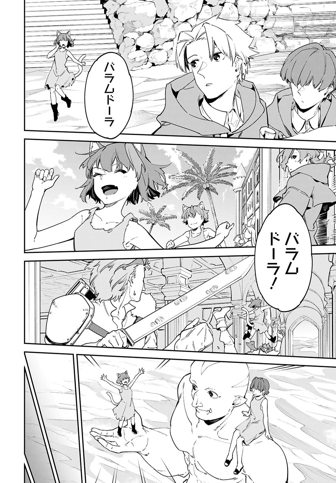 Suna Mahou de Suna no Oukoku wo Tsukurou: Sabaku ni Tsuihou Sareta kara Ganbatte Sokoku Ijou no Kokka wo Tatete Mita Chapter 17 18ページ