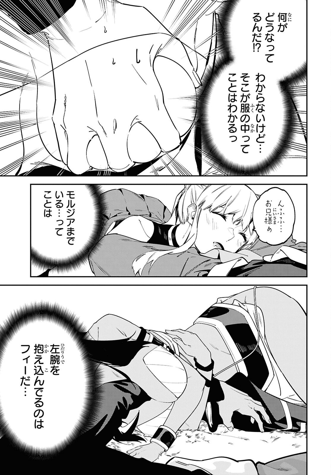 Suna Mahou de Suna no Oukoku wo Tsukurou: Sabaku ni Tsuihou Sareta kara Ganbatte Sokoku Ijou no Kokka wo Tatete Mita Chapter 17 3ページ