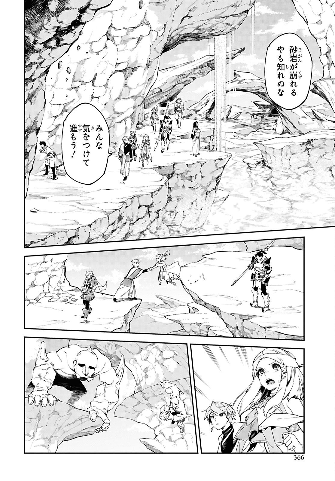 Suna Mahou de Suna no Oukoku wo Tsukurou: Sabaku ni Tsuihou Sareta kara Ganbatte Sokoku Ijou no Kokka wo Tatete Mita Chapter 17 26ページ