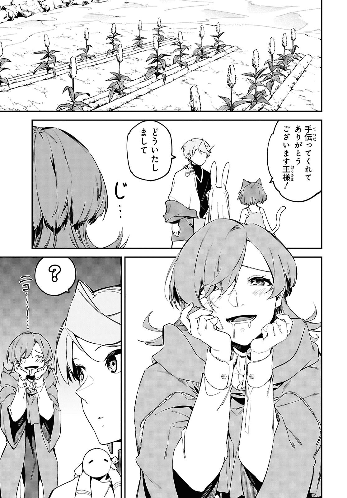 Suna Mahou de Suna no Oukoku wo Tsukurou: Sabaku ni Tsuihou Sareta kara Ganbatte Sokoku Ijou no Kokka wo Tatete Mita Chapter 17 7ページ