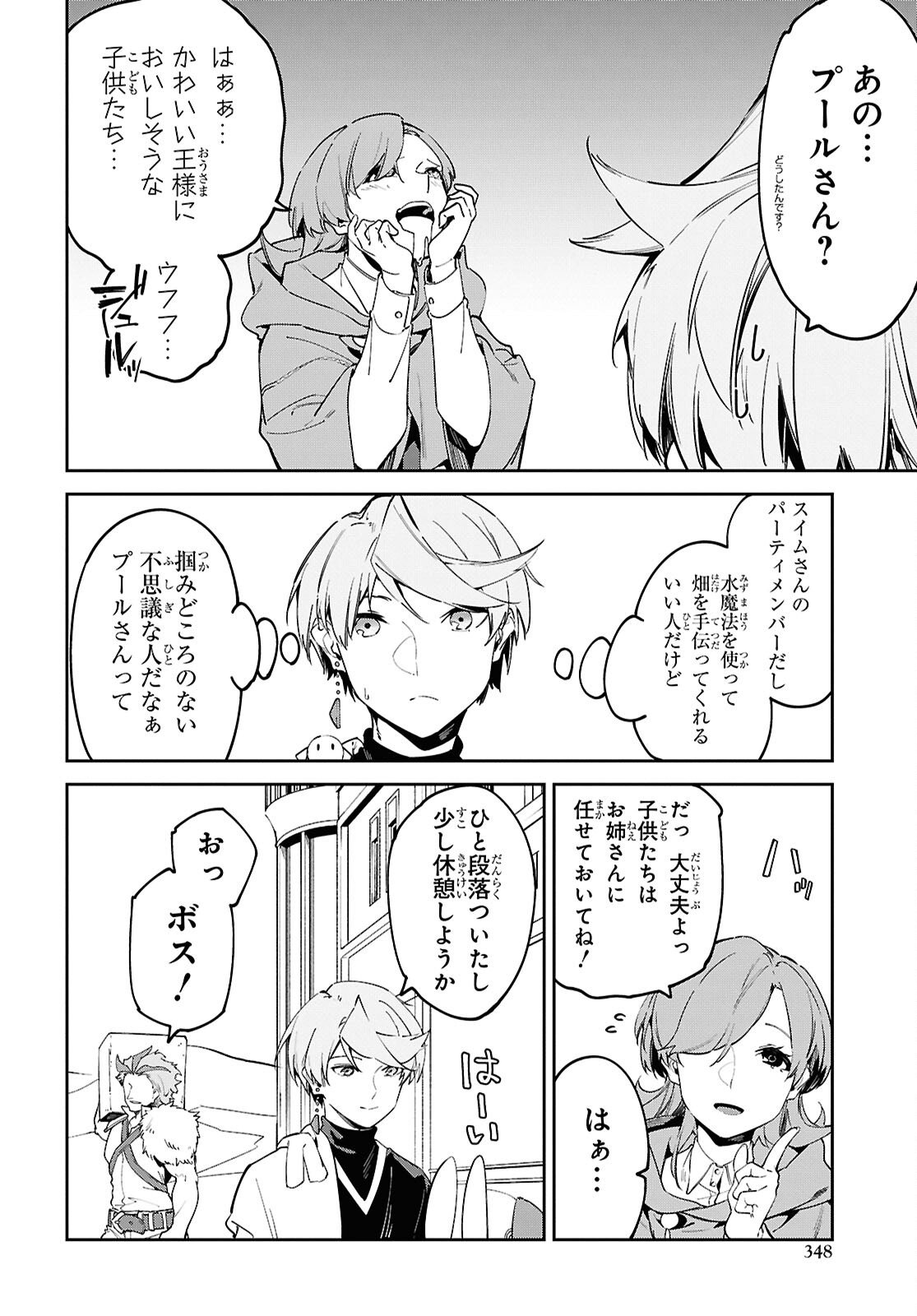 Suna Mahou de Suna no Oukoku wo Tsukurou: Sabaku ni Tsuihou Sareta kara Ganbatte Sokoku Ijou no Kokka wo Tatete Mita Chapter 17 8ページ