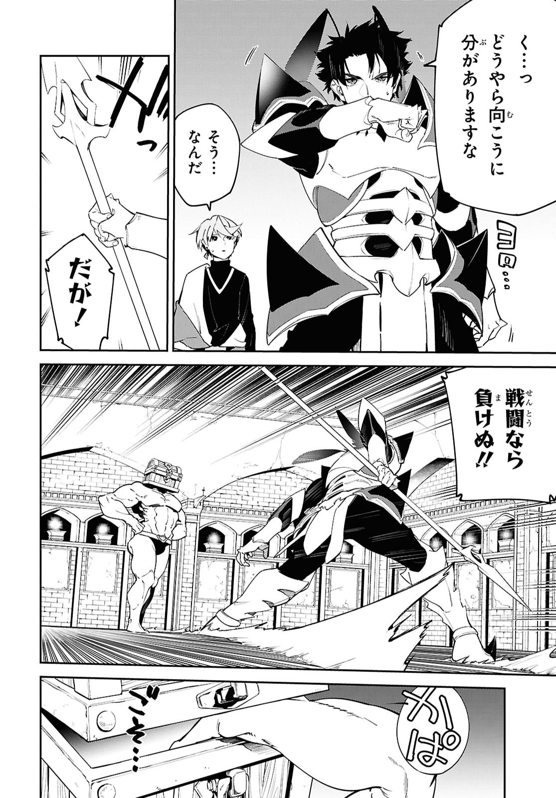 Suna Mahou de Suna no Oukoku wo Tsukurou: Sabaku ni Tsuihou Sareta kara Ganbatte Sokoku Ijou no Kokka wo Tatete Mita Chapter 18 11ページ