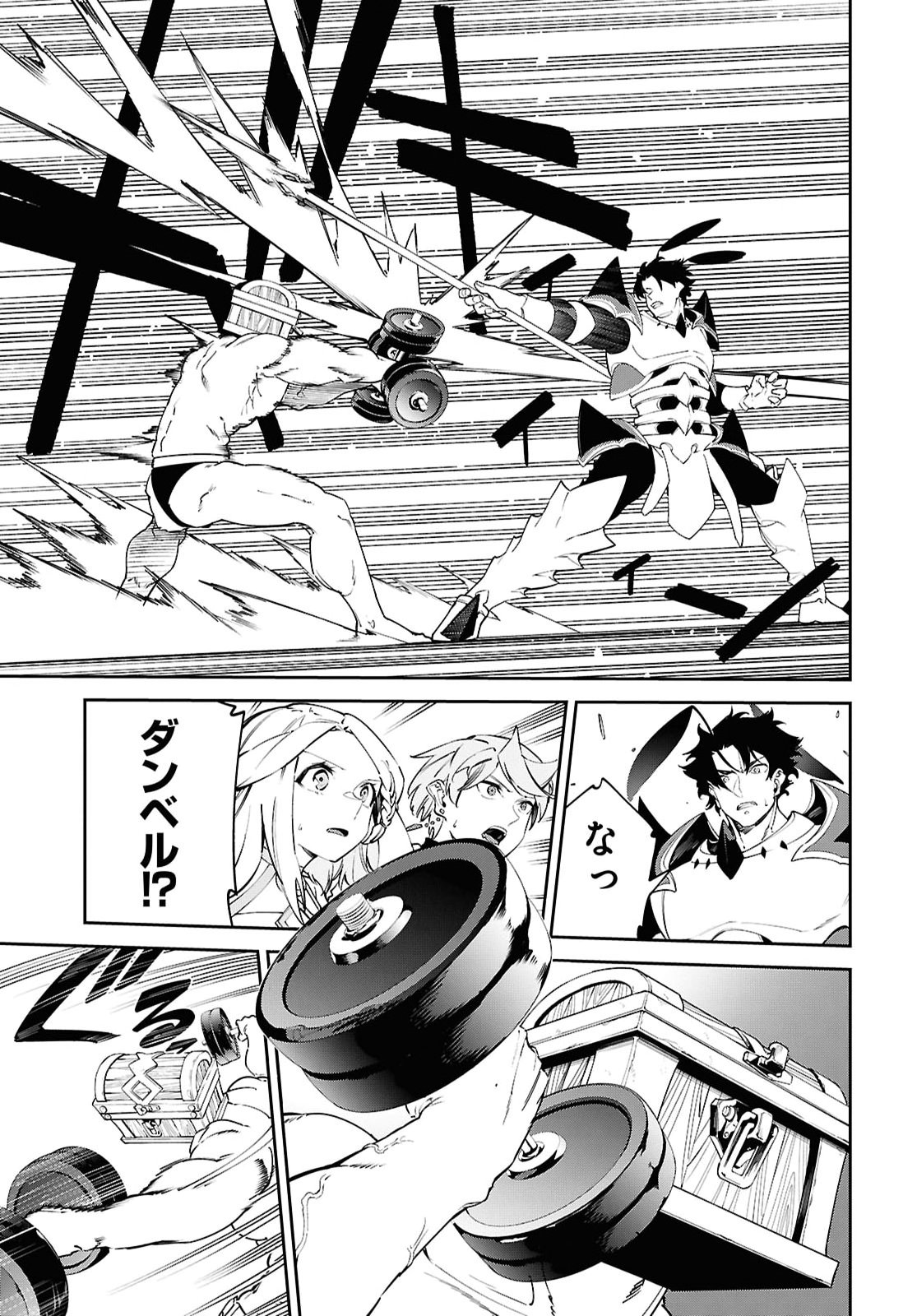 Suna Mahou de Suna no Oukoku wo Tsukurou: Sabaku ni Tsuihou Sareta kara Ganbatte Sokoku Ijou no Kokka wo Tatete Mita Chapter 18 12ページ