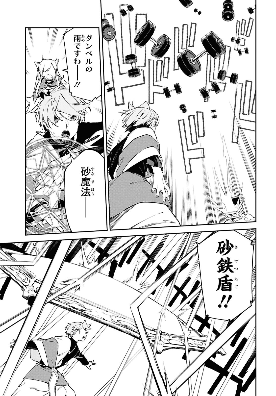 Suna Mahou de Suna no Oukoku wo Tsukurou: Sabaku ni Tsuihou Sareta kara Ganbatte Sokoku Ijou no Kokka wo Tatete Mita Chapter 18 14ページ