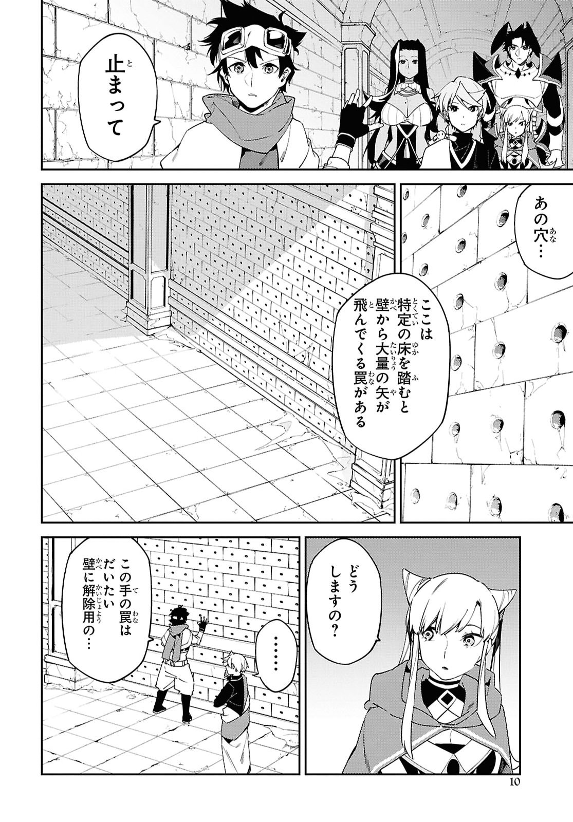 Suna Mahou de Suna no Oukoku wo Tsukurou: Sabaku ni Tsuihou Sareta kara Ganbatte Sokoku Ijou no Kokka wo Tatete Mita Chapter 18 5ページ