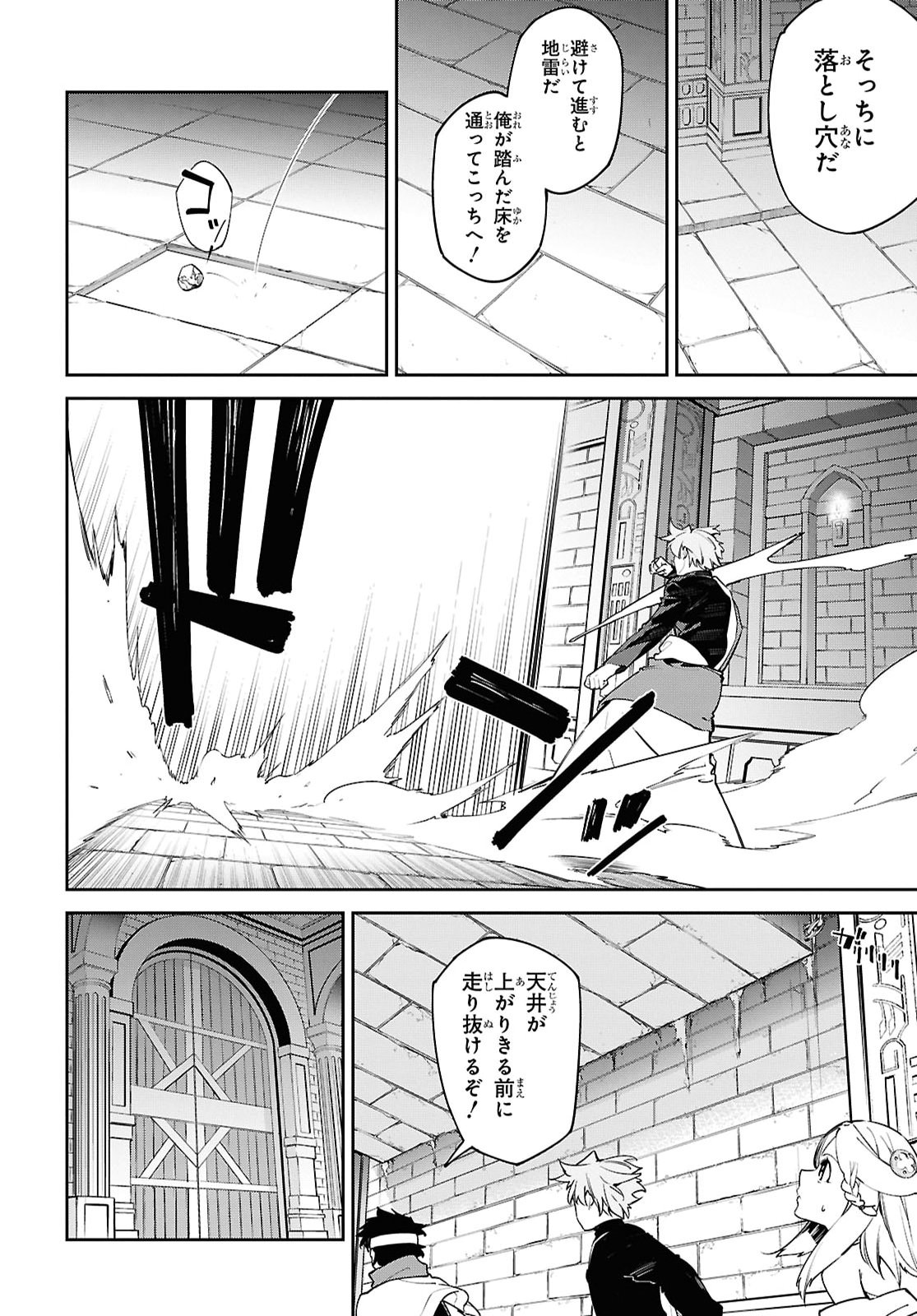 Suna Mahou de Suna no Oukoku wo Tsukurou: Sabaku ni Tsuihou Sareta kara Ganbatte Sokoku Ijou no Kokka wo Tatete Mita Chapter 18 7ページ