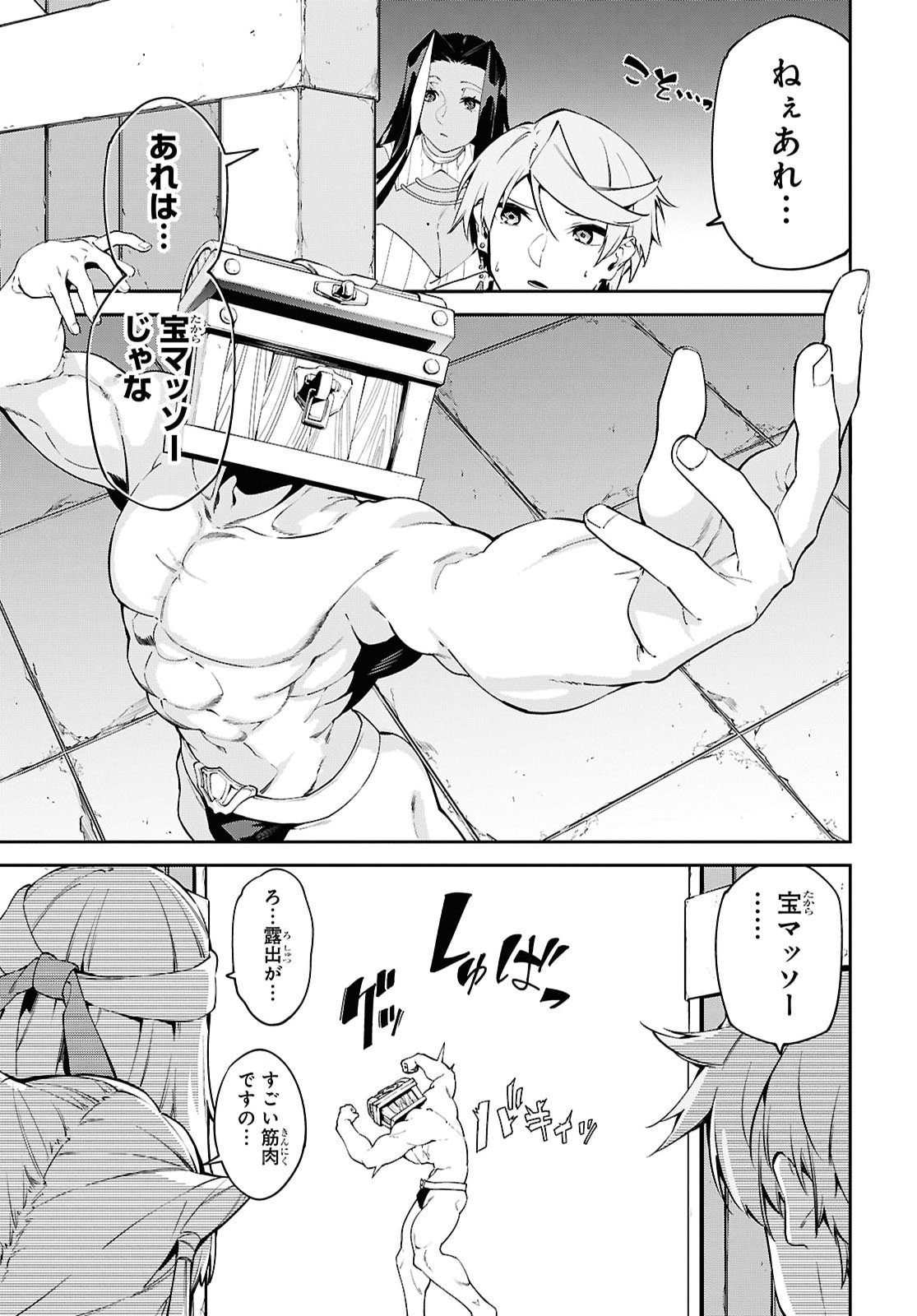 Suna Mahou de Suna no Oukoku wo Tsukurou: Sabaku ni Tsuihou Sareta kara Ganbatte Sokoku Ijou no Kokka wo Tatete Mita Chapter 18 8ページ