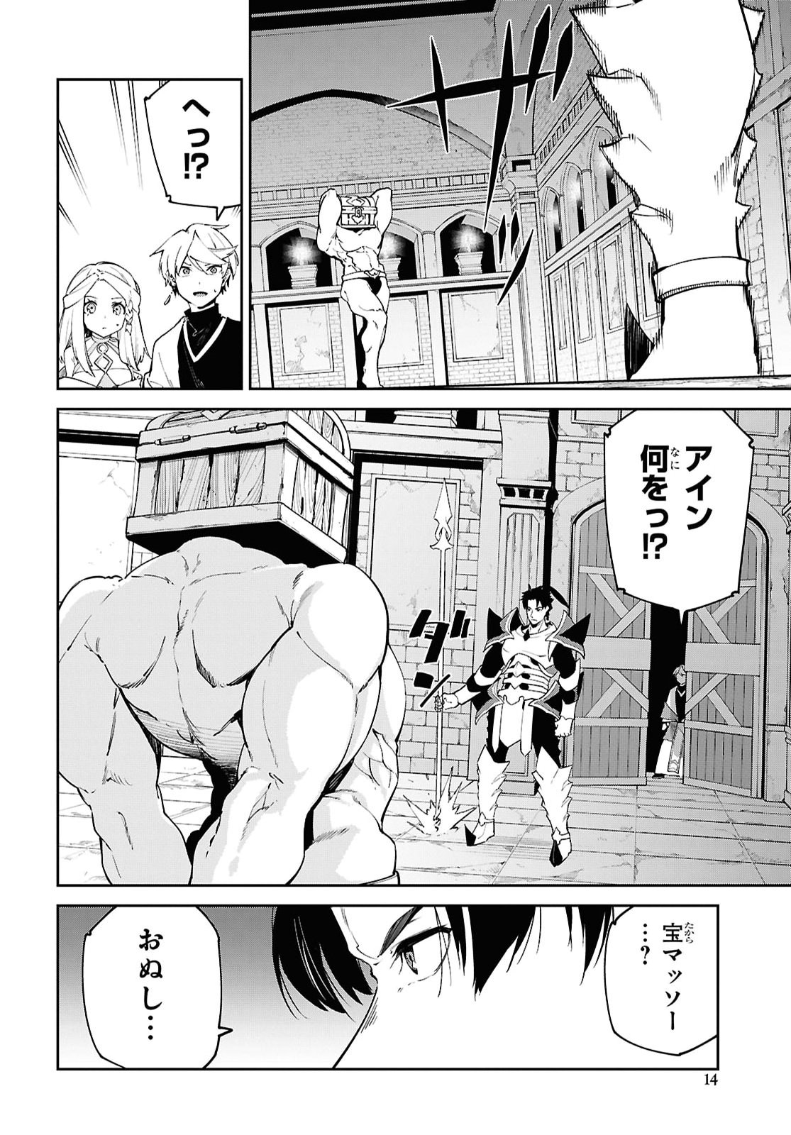 Suna Mahou de Suna no Oukoku wo Tsukurou: Sabaku ni Tsuihou Sareta kara Ganbatte Sokoku Ijou no Kokka wo Tatete Mita Chapter 18 9ページ
