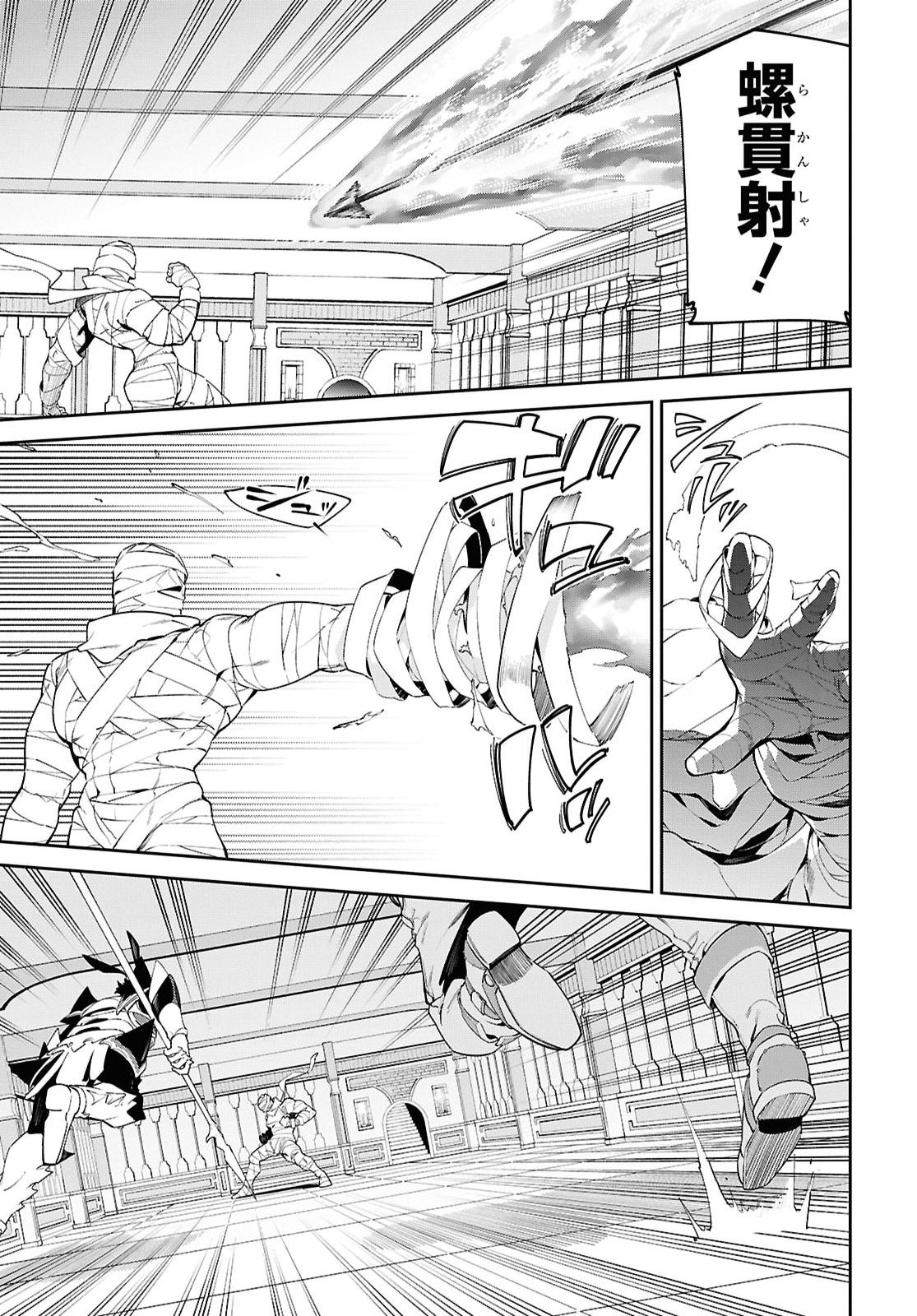 Suna Mahou de Suna no Oukoku wo Tsukurou: Sabaku ni Tsuihou Sareta kara Ganbatte Sokoku Ijou no Kokka wo Tatete Mita Chapter 19 11ページ