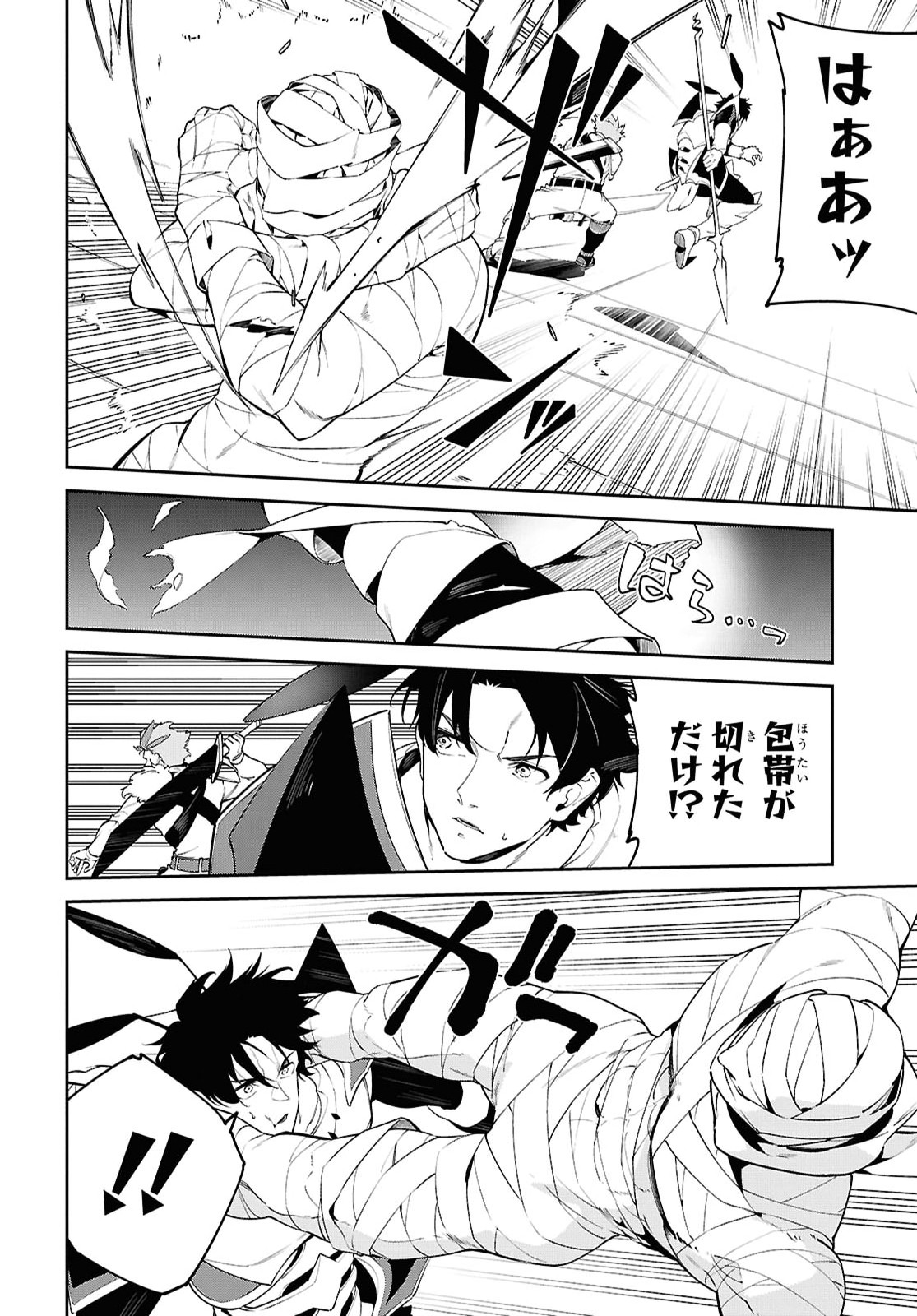 Suna Mahou de Suna no Oukoku wo Tsukurou: Sabaku ni Tsuihou Sareta kara Ganbatte Sokoku Ijou no Kokka wo Tatete Mita Chapter 19 12ページ