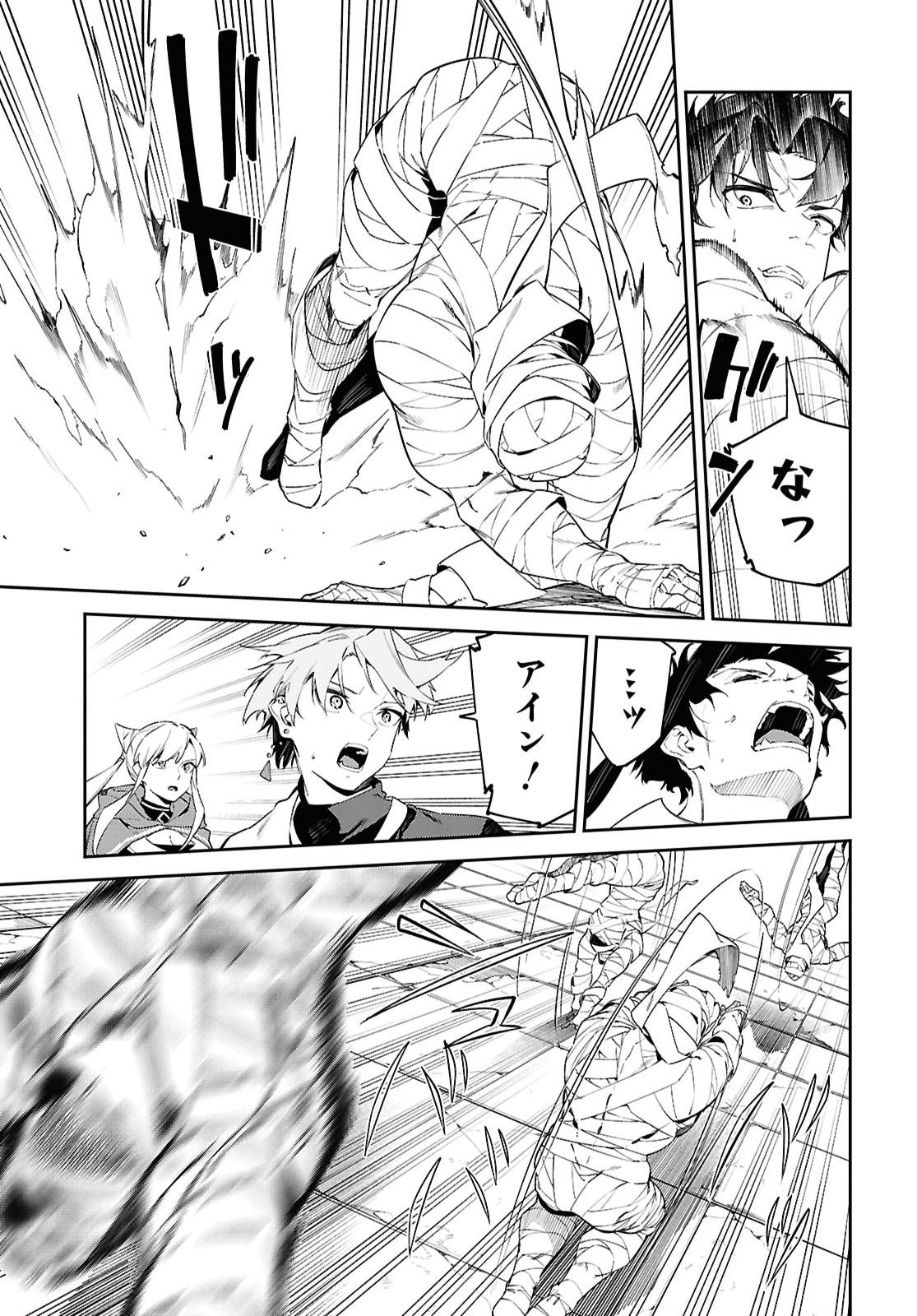 Suna Mahou de Suna no Oukoku wo Tsukurou: Sabaku ni Tsuihou Sareta kara Ganbatte Sokoku Ijou no Kokka wo Tatete Mita Chapter 19 13ページ