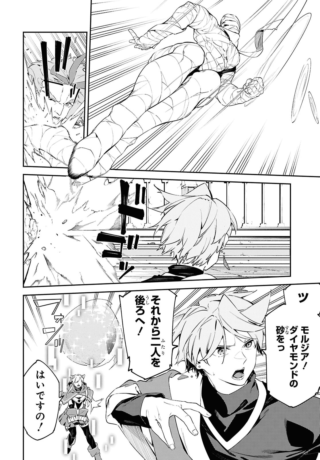 Suna Mahou de Suna no Oukoku wo Tsukurou: Sabaku ni Tsuihou Sareta kara Ganbatte Sokoku Ijou no Kokka wo Tatete Mita Chapter 19 14ページ