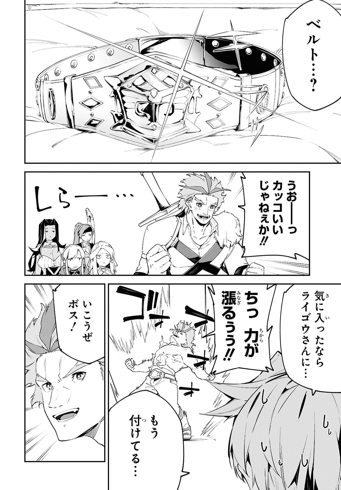 Suna Mahou de Suna no Oukoku wo Tsukurou: Sabaku ni Tsuihou Sareta kara Ganbatte Sokoku Ijou no Kokka wo Tatete Mita Chapter 19 18ページ