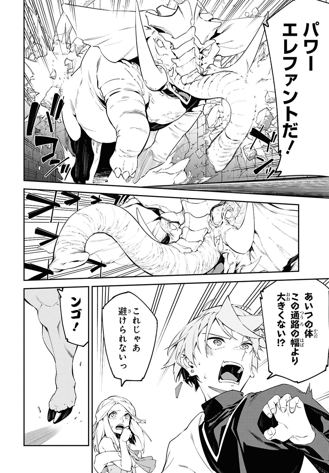 Suna Mahou de Suna no Oukoku wo Tsukurou: Sabaku ni Tsuihou Sareta kara Ganbatte Sokoku Ijou no Kokka wo Tatete Mita Chapter 19 4ページ