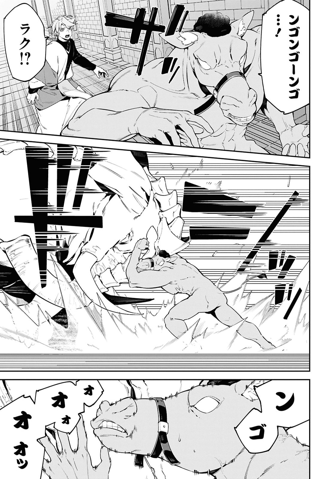 Suna Mahou de Suna no Oukoku wo Tsukurou: Sabaku ni Tsuihou Sareta kara Ganbatte Sokoku Ijou no Kokka wo Tatete Mita Chapter 19 5ページ