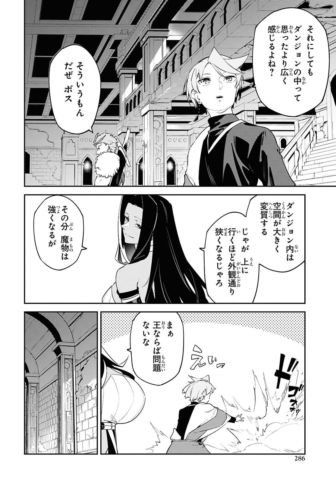 Suna Mahou de Suna no Oukoku wo Tsukurou: Sabaku ni Tsuihou Sareta kara Ganbatte Sokoku Ijou no Kokka wo Tatete Mita Chapter 19 8ページ