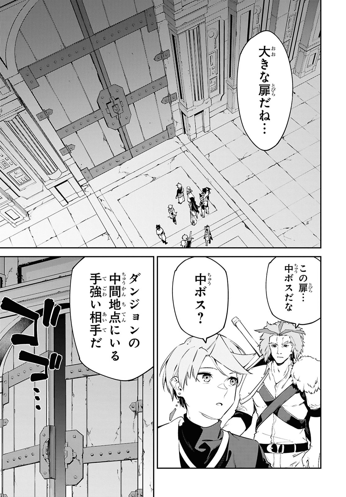 Suna Mahou de Suna no Oukoku wo Tsukurou: Sabaku ni Tsuihou Sareta kara Ganbatte Sokoku Ijou no Kokka wo Tatete Mita Chapter 19 9ページ