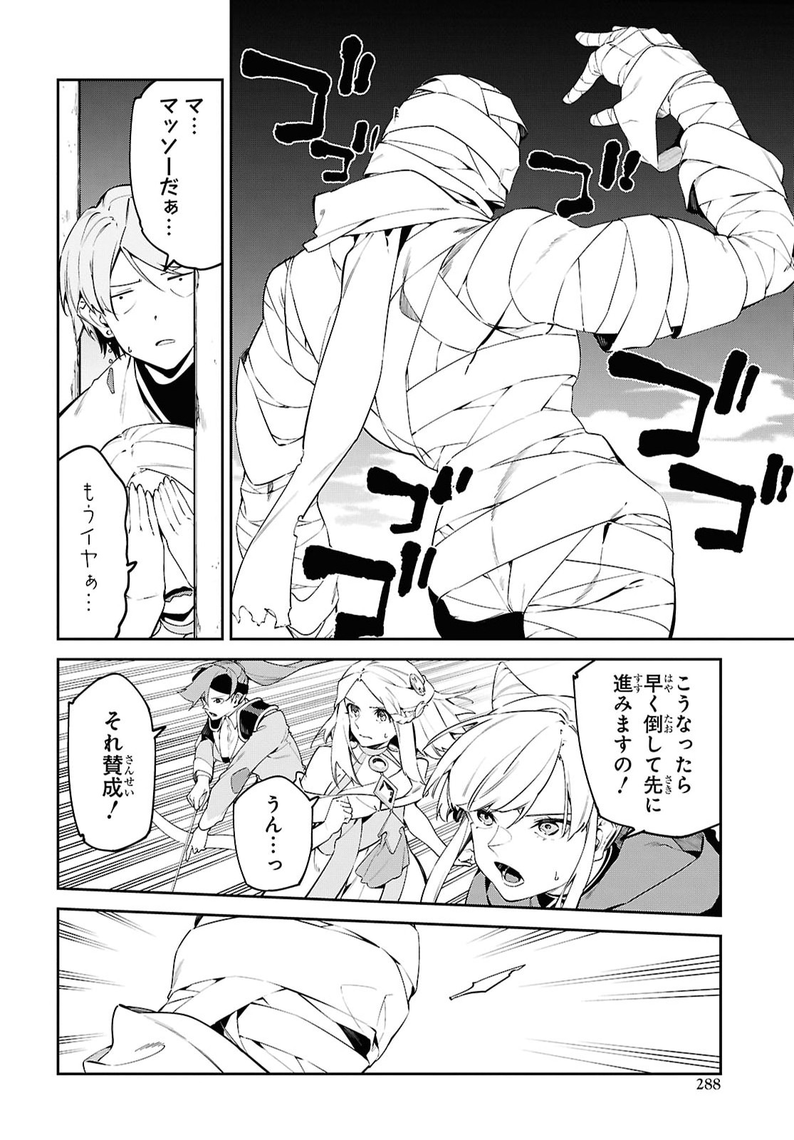 Suna Mahou de Suna no Oukoku wo Tsukurou: Sabaku ni Tsuihou Sareta kara Ganbatte Sokoku Ijou no Kokka wo Tatete Mita Chapter 19 10ページ