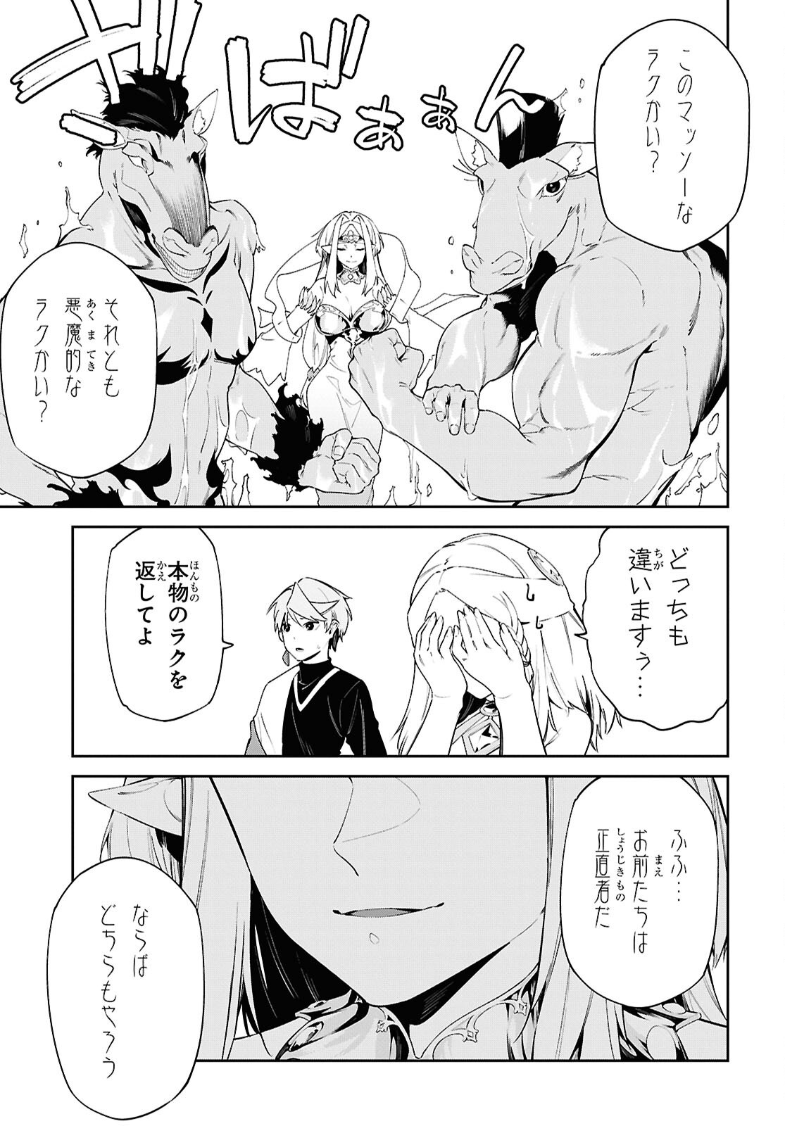 Suna Mahou de Suna no Oukoku wo Tsukurou: Sabaku ni Tsuihou Sareta kara Ganbatte Sokoku Ijou no Kokka wo Tatete Mita Chapter 20 11ページ