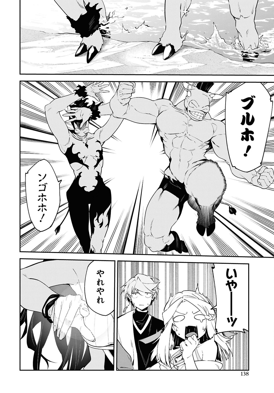 Suna Mahou de Suna no Oukoku wo Tsukurou: Sabaku ni Tsuihou Sareta kara Ganbatte Sokoku Ijou no Kokka wo Tatete Mita Chapter 20 12ページ
