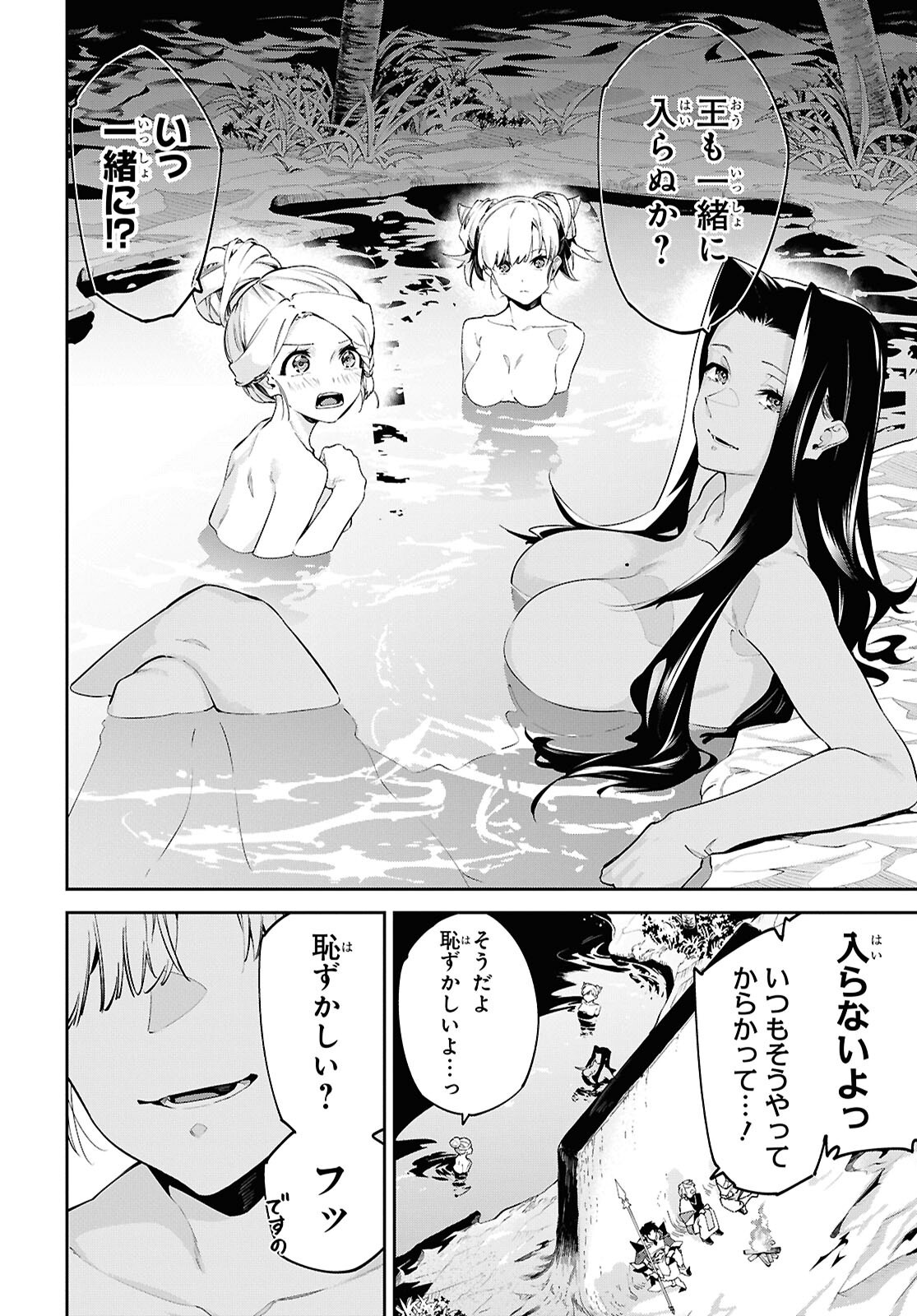 Suna Mahou de Suna no Oukoku wo Tsukurou: Sabaku ni Tsuihou Sareta kara Ganbatte Sokoku Ijou no Kokka wo Tatete Mita Chapter 20 16ページ
