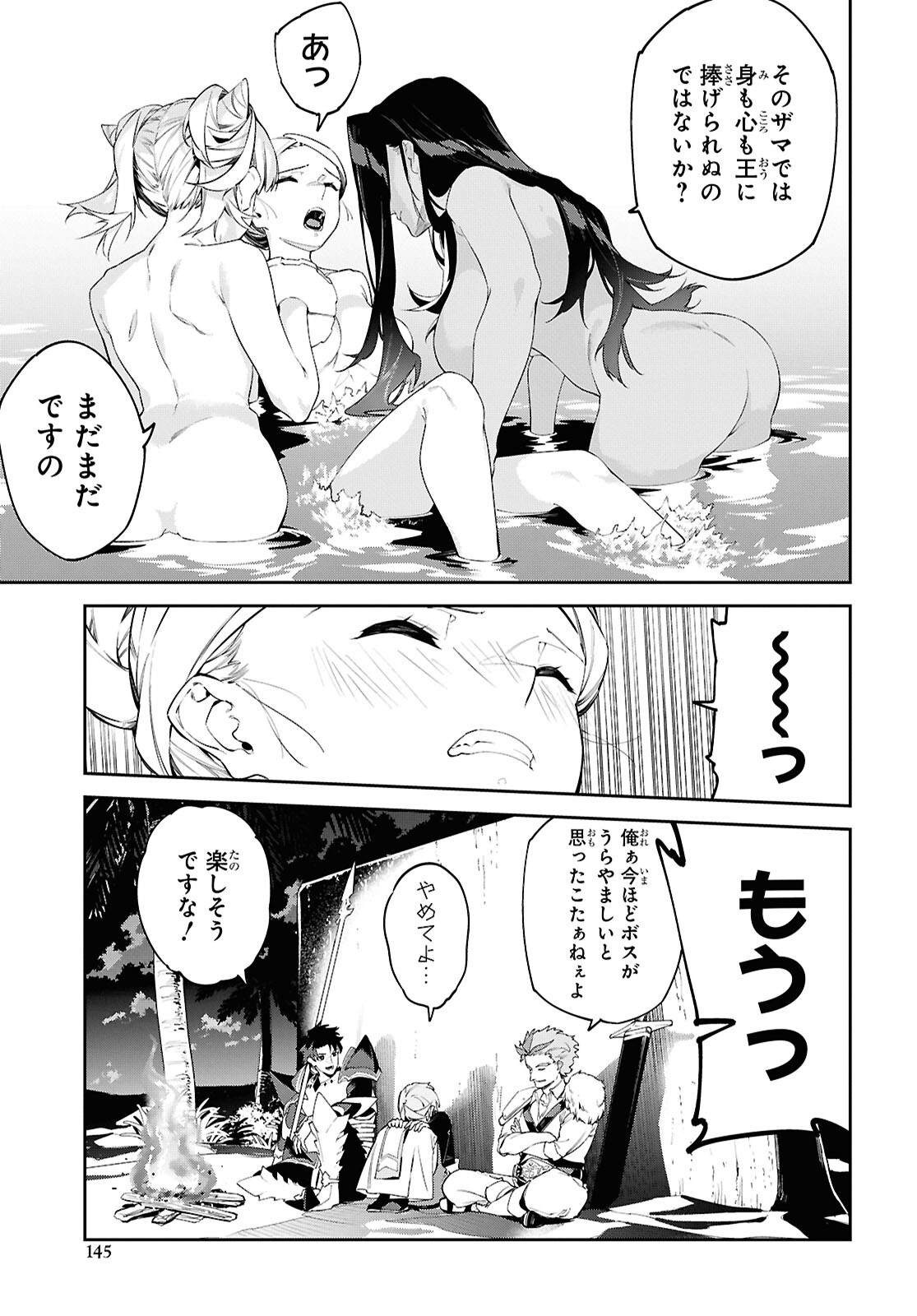 Suna Mahou de Suna no Oukoku wo Tsukurou: Sabaku ni Tsuihou Sareta kara Ganbatte Sokoku Ijou no Kokka wo Tatete Mita Chapter 20 19ページ