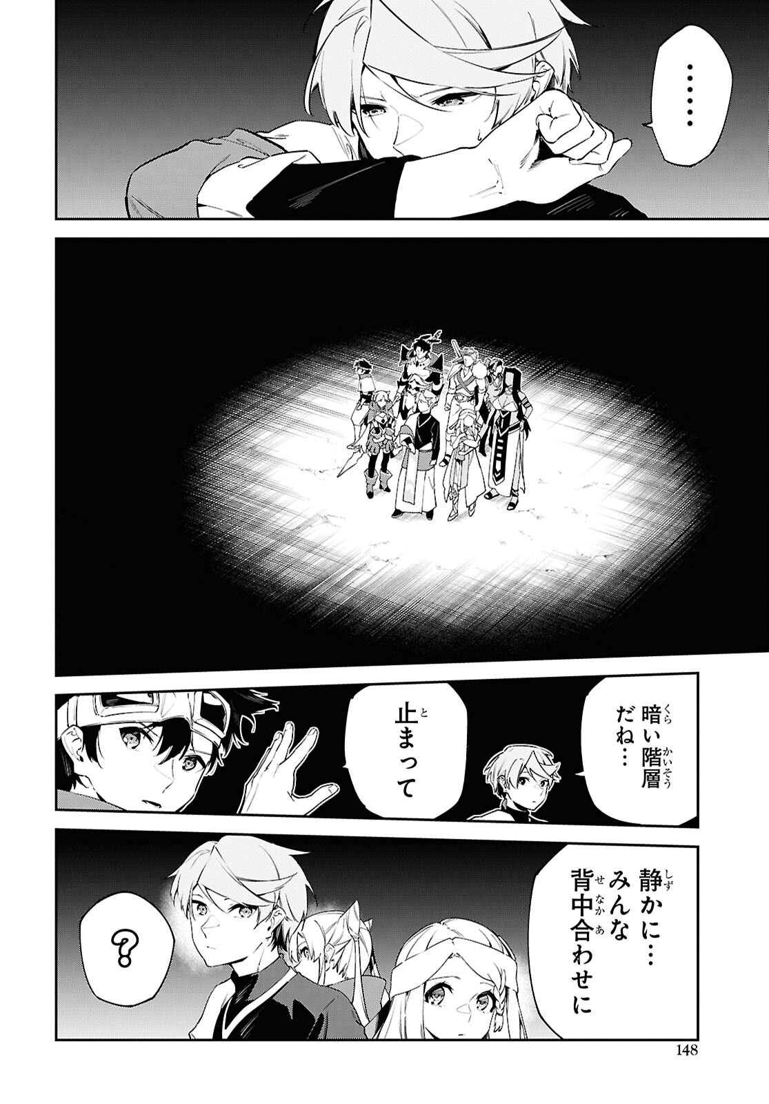 Suna Mahou de Suna no Oukoku wo Tsukurou: Sabaku ni Tsuihou Sareta kara Ganbatte Sokoku Ijou no Kokka wo Tatete Mita Chapter 20 22ページ