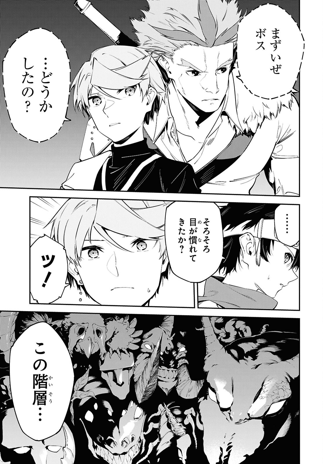 Suna Mahou de Suna no Oukoku wo Tsukurou: Sabaku ni Tsuihou Sareta kara Ganbatte Sokoku Ijou no Kokka wo Tatete Mita Chapter 20 23ページ
