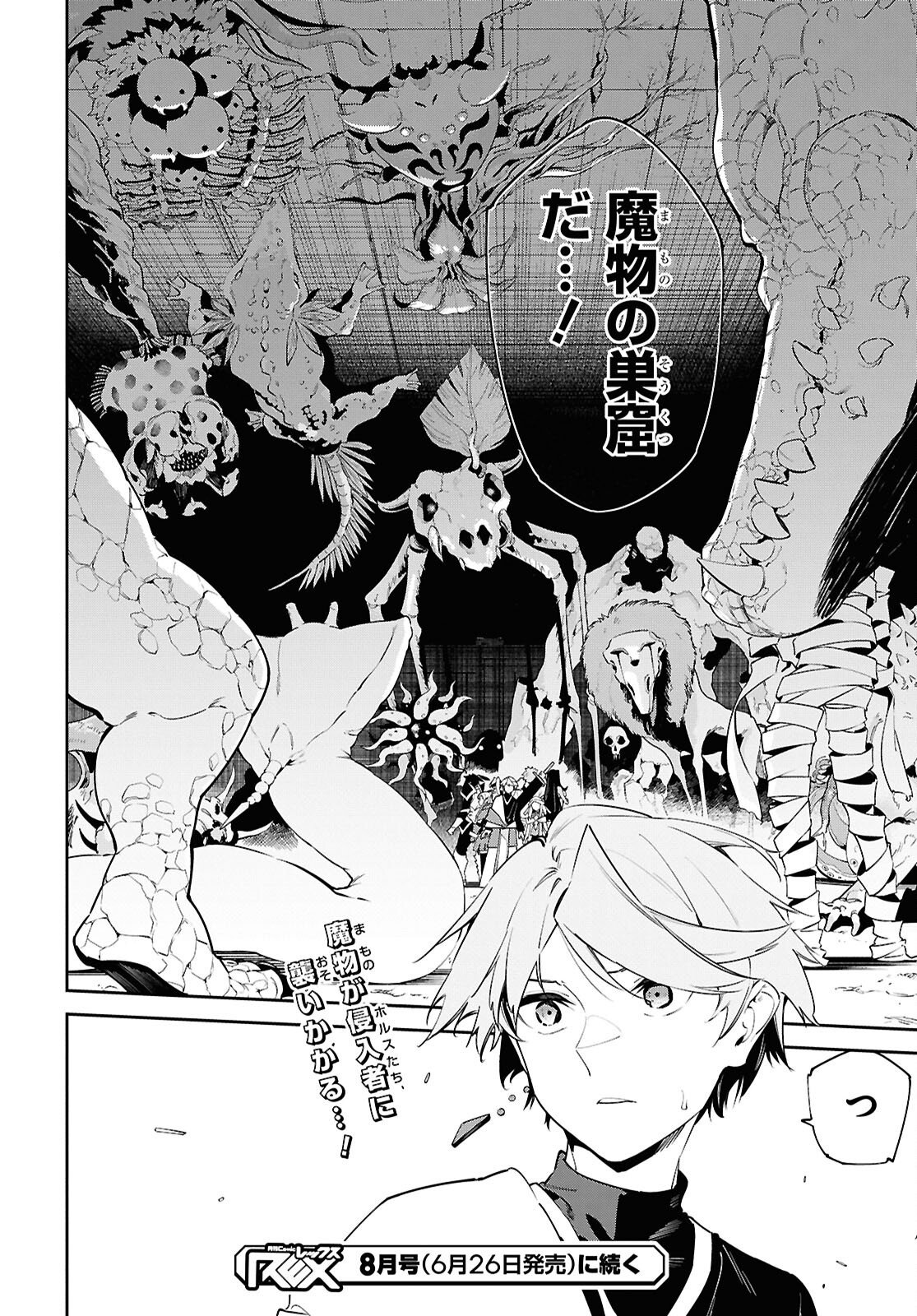 Suna Mahou de Suna no Oukoku wo Tsukurou: Sabaku ni Tsuihou Sareta kara Ganbatte Sokoku Ijou no Kokka wo Tatete Mita Chapter 20 24ページ