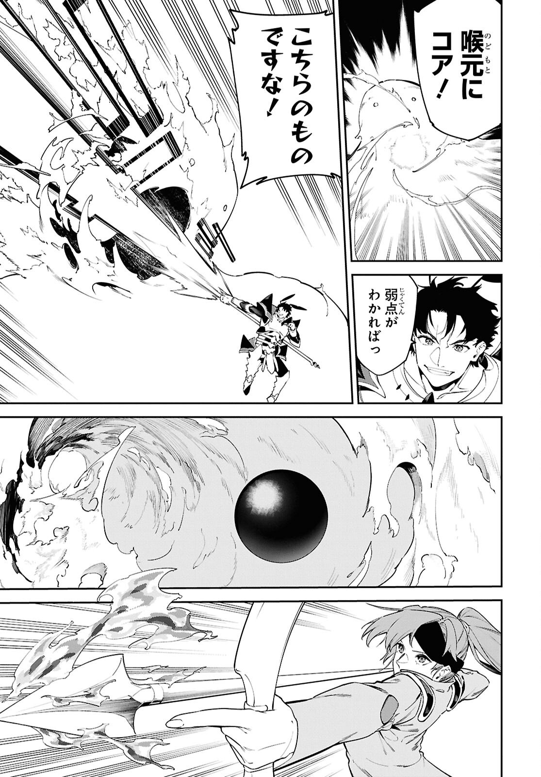 Suna Mahou de Suna no Oukoku wo Tsukurou: Sabaku ni Tsuihou Sareta kara Ganbatte Sokoku Ijou no Kokka wo Tatete Mita Chapter 20 5ページ