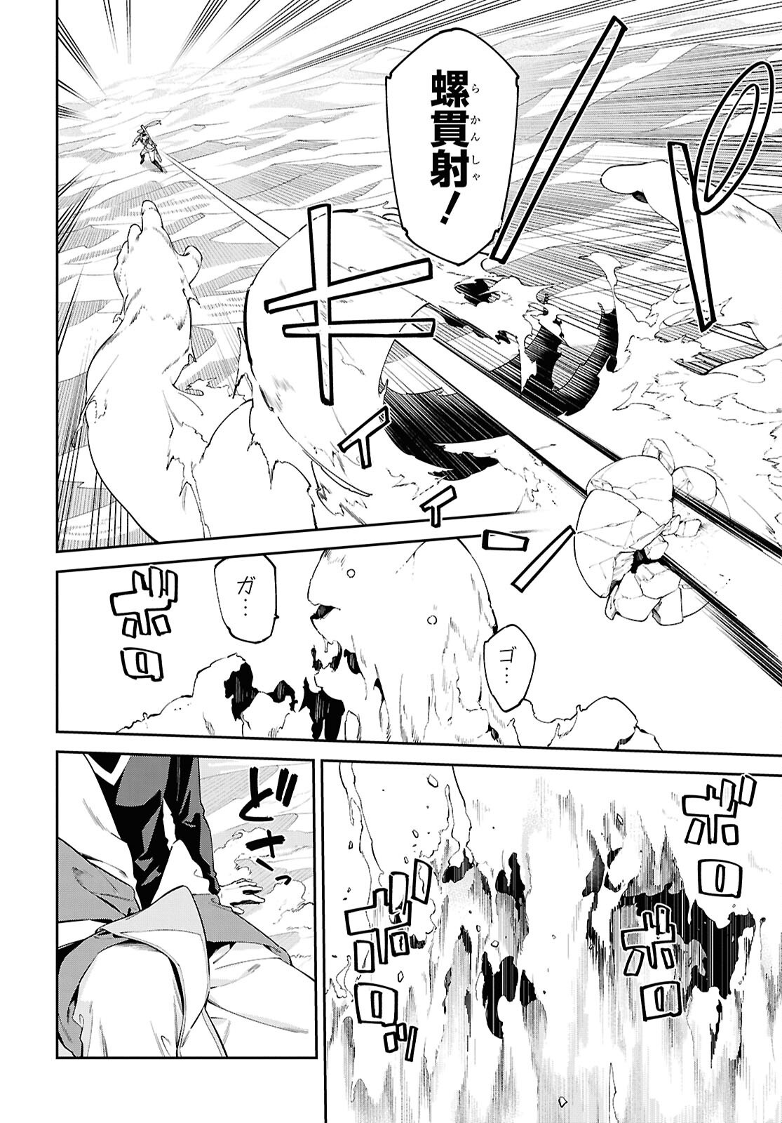 Suna Mahou de Suna no Oukoku wo Tsukurou: Sabaku ni Tsuihou Sareta kara Ganbatte Sokoku Ijou no Kokka wo Tatete Mita Chapter 20 6ページ