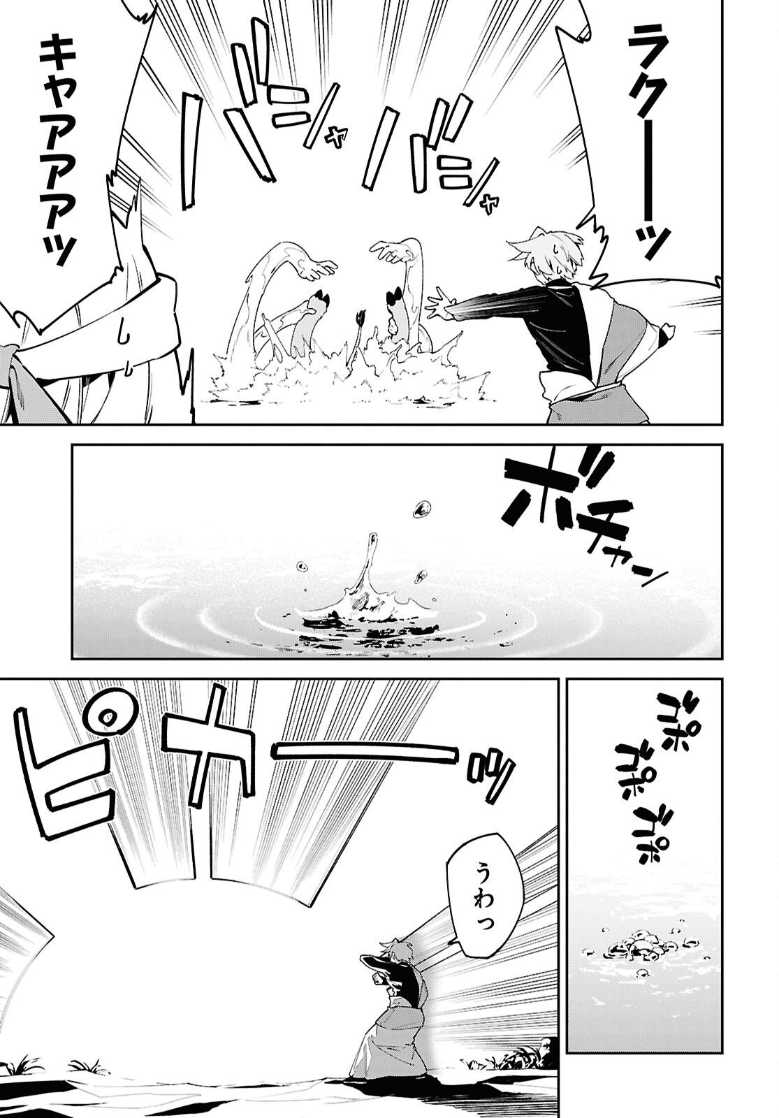 Suna Mahou de Suna no Oukoku wo Tsukurou: Sabaku ni Tsuihou Sareta kara Ganbatte Sokoku Ijou no Kokka wo Tatete Mita Chapter 20 9ページ