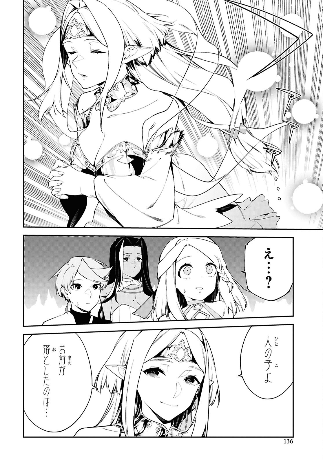 Suna Mahou de Suna no Oukoku wo Tsukurou: Sabaku ni Tsuihou Sareta kara Ganbatte Sokoku Ijou no Kokka wo Tatete Mita Chapter 20 10ページ