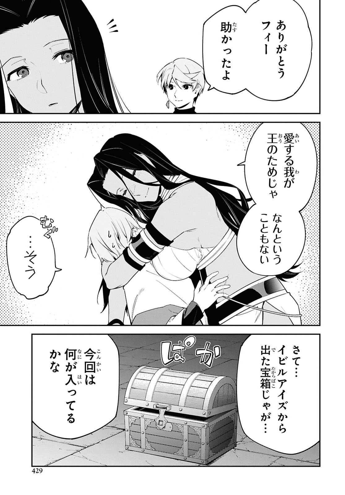 Suna Mahou de Suna no Oukoku wo Tsukurou: Sabaku ni Tsuihou Sareta kara Ganbatte Sokoku Ijou no Kokka wo Tatete Mita Chapter 21 11ページ