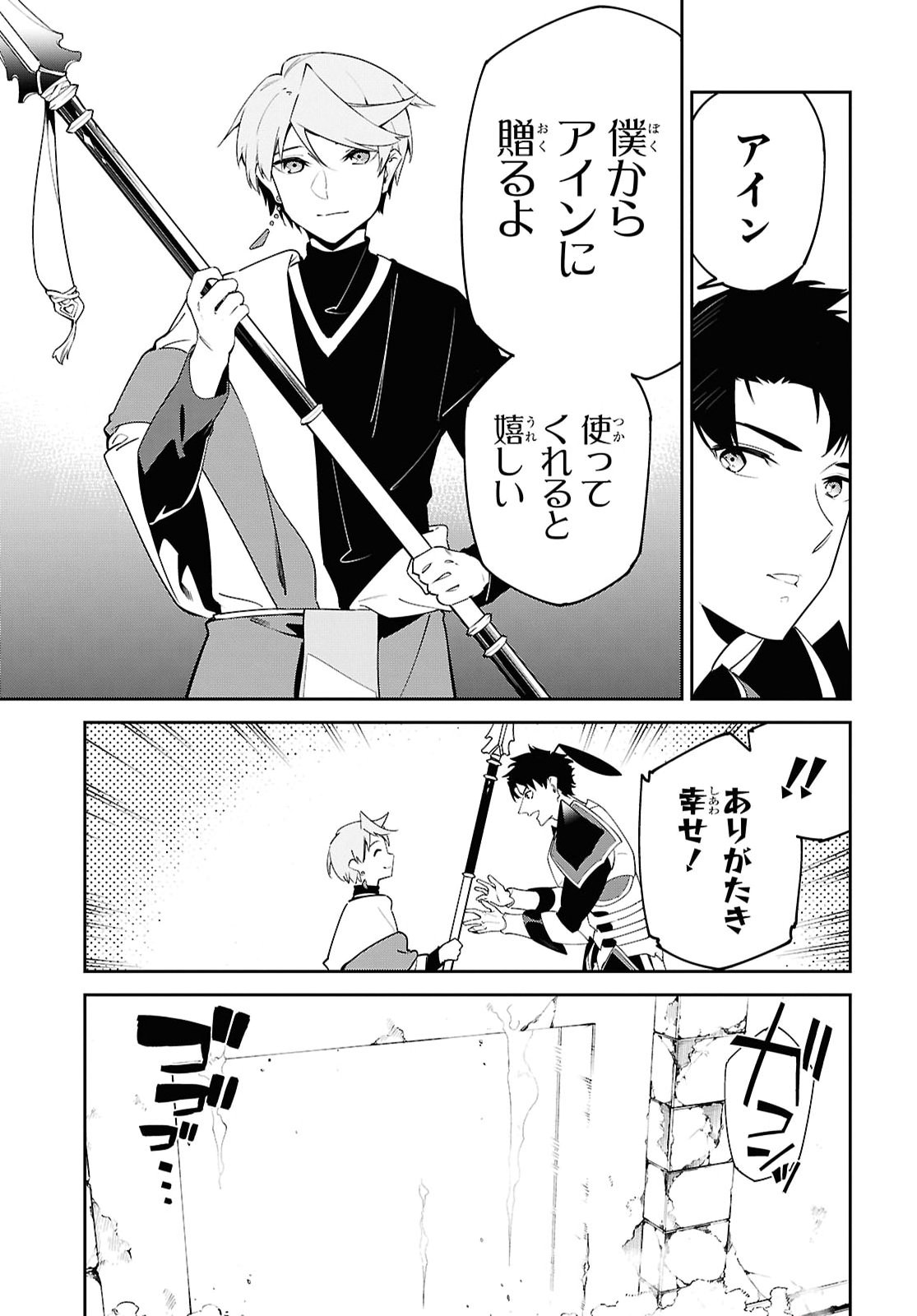Suna Mahou de Suna no Oukoku wo Tsukurou: Sabaku ni Tsuihou Sareta kara Ganbatte Sokoku Ijou no Kokka wo Tatete Mita Chapter 21 13ページ