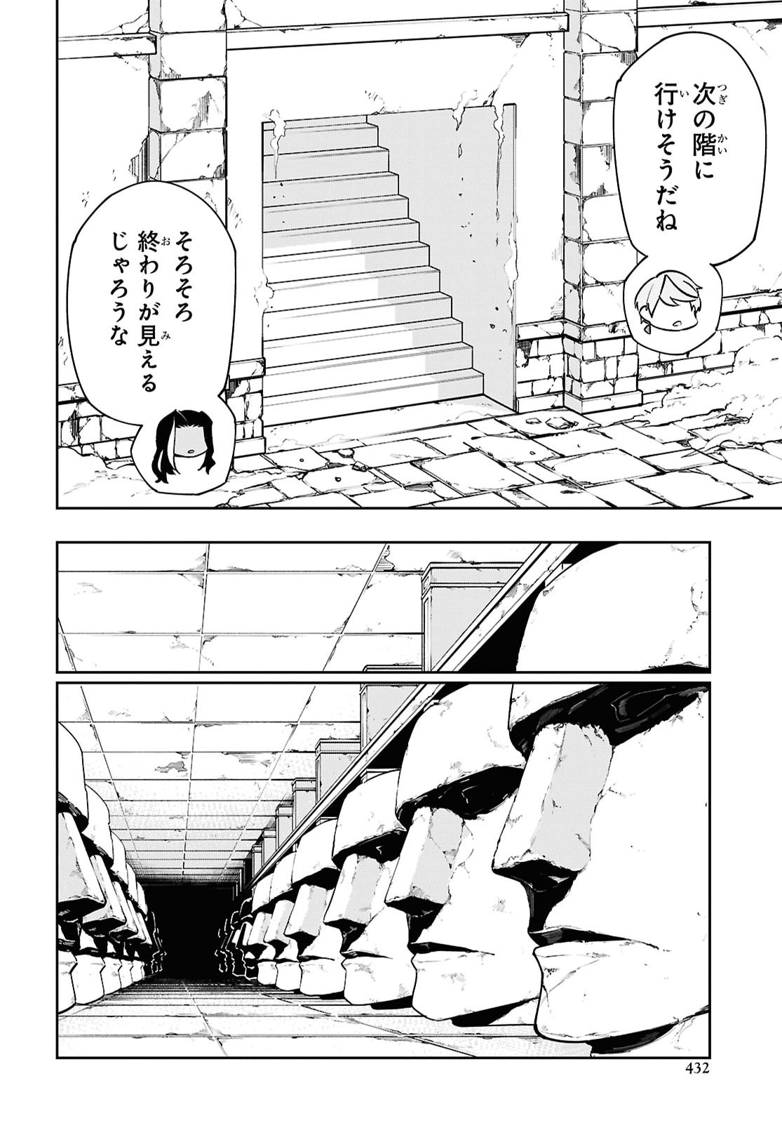Suna Mahou de Suna no Oukoku wo Tsukurou: Sabaku ni Tsuihou Sareta kara Ganbatte Sokoku Ijou no Kokka wo Tatete Mita Chapter 21 14ページ